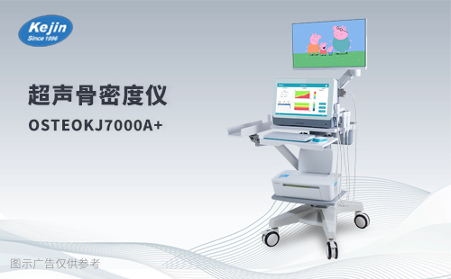 超聲骨密度儀使用方法