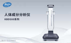 人體成分分析儀報告解讀