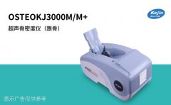 超聲骨密度儀檢測規范流程