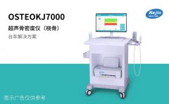 超聲骨密度準不準