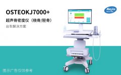 超聲骨密度儀作用與用途