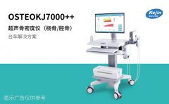 超聲骨密度測量儀多少錢一臺(tái)？